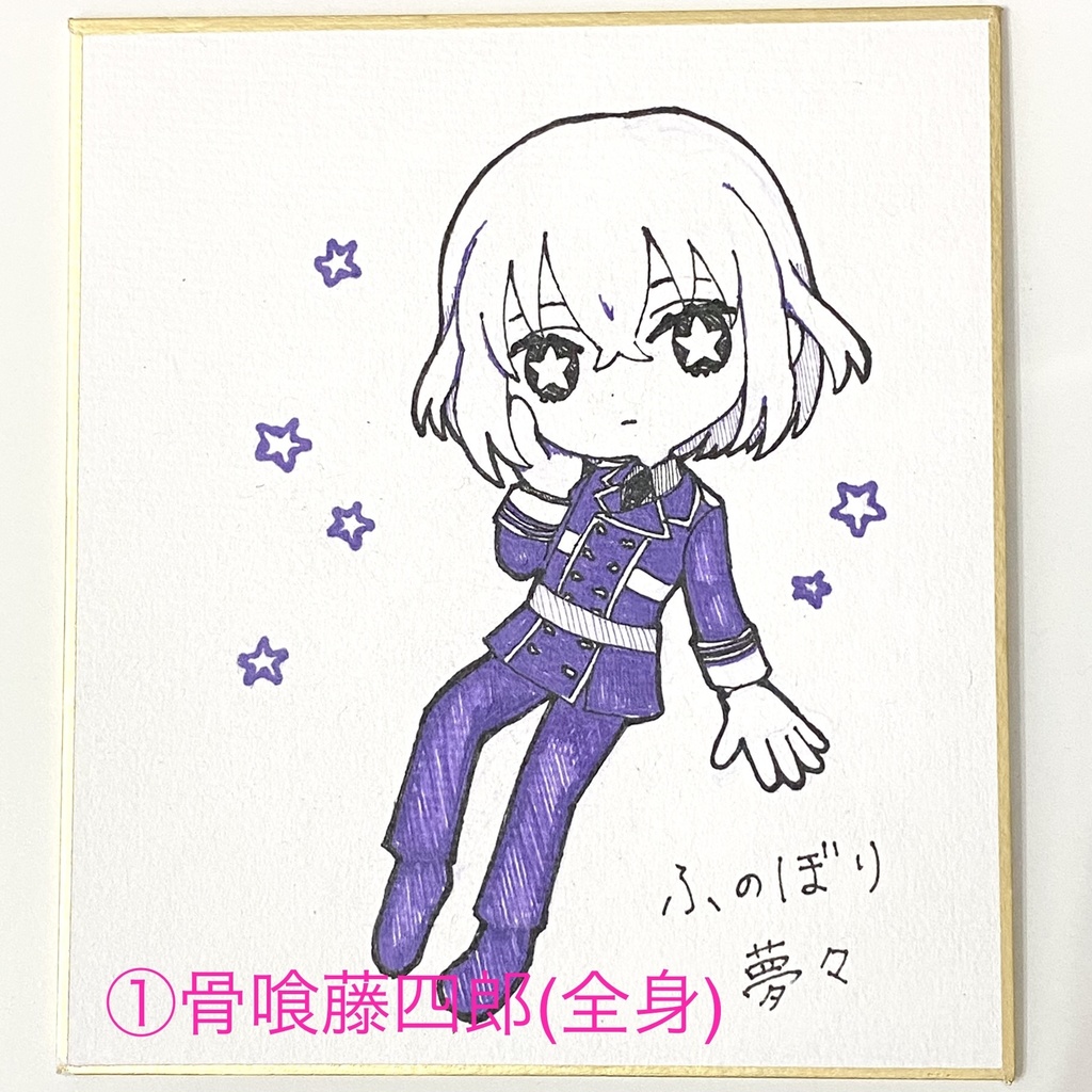 直筆イラストミニ色紙