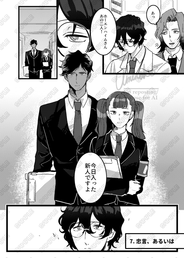 LCE Foretohere Wrap-up LCE中心短編集