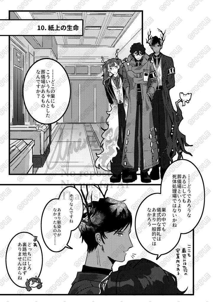 LCE Foretohere Wrap-up LCE中心短編集