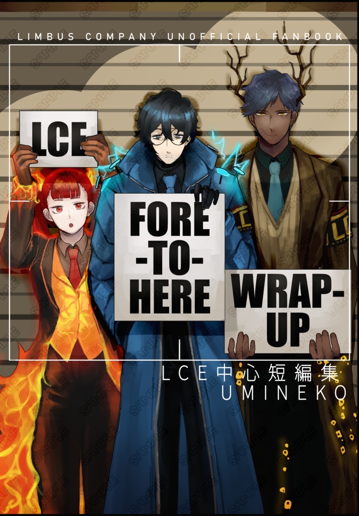 LCE Foretohere Wrap-up LCE中心短編集