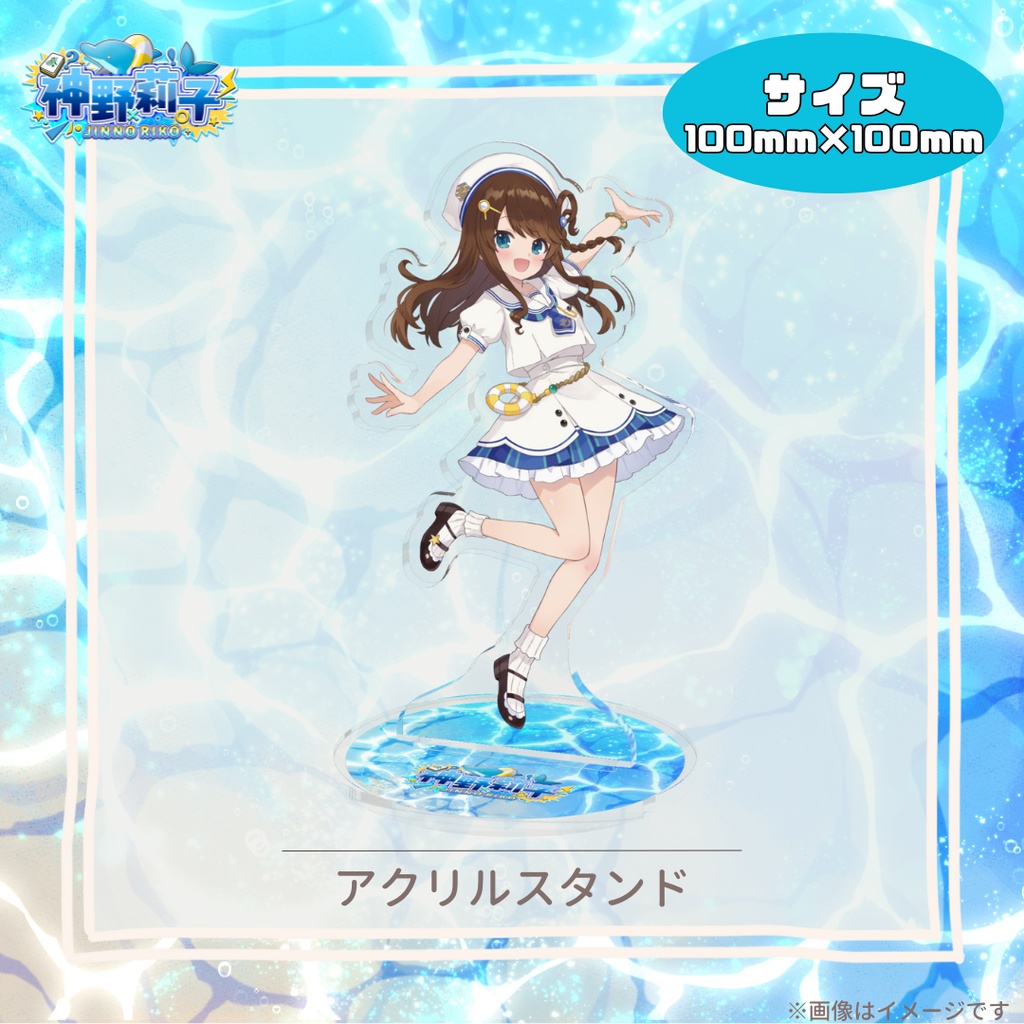 じんじん新グッズ