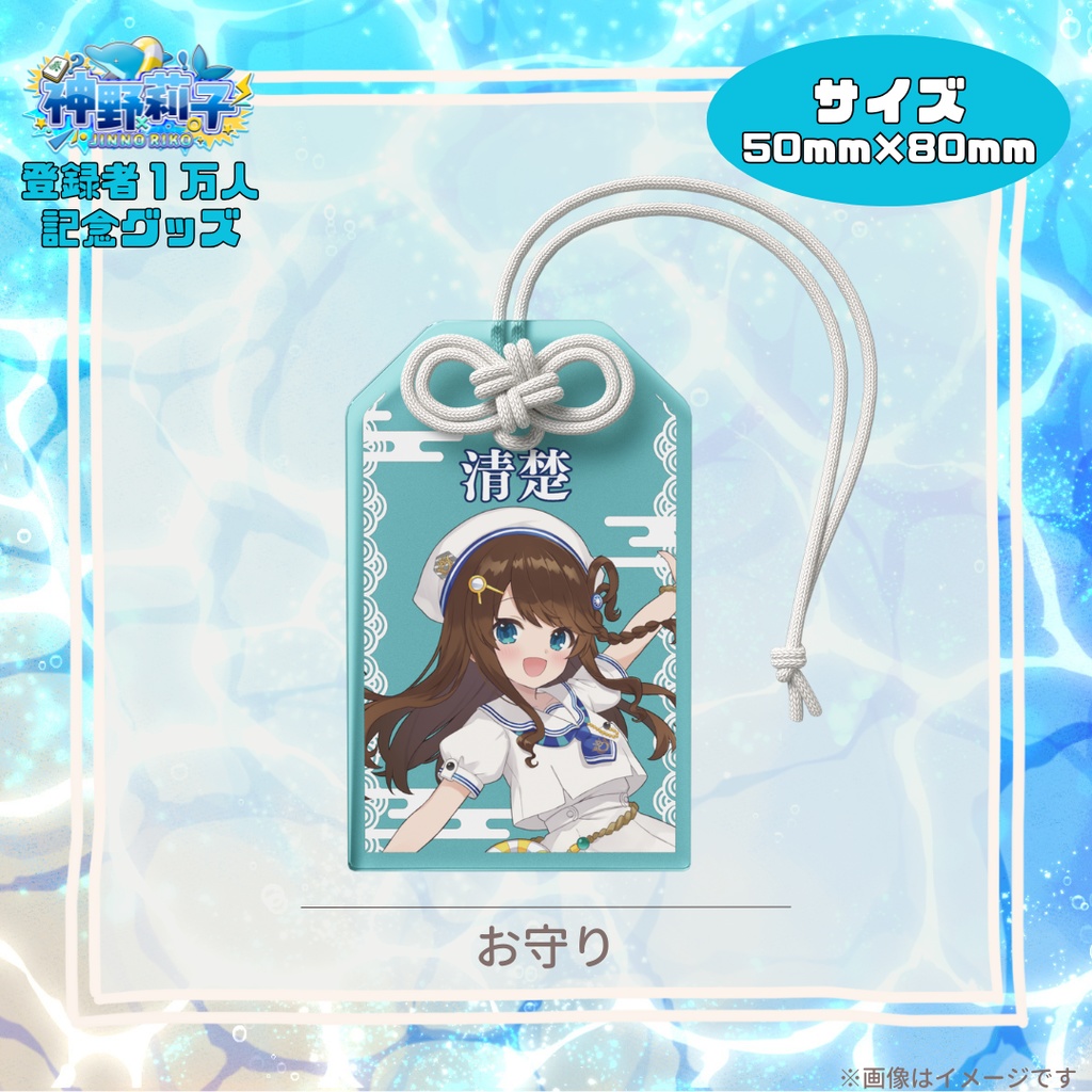 じんじん新グッズ