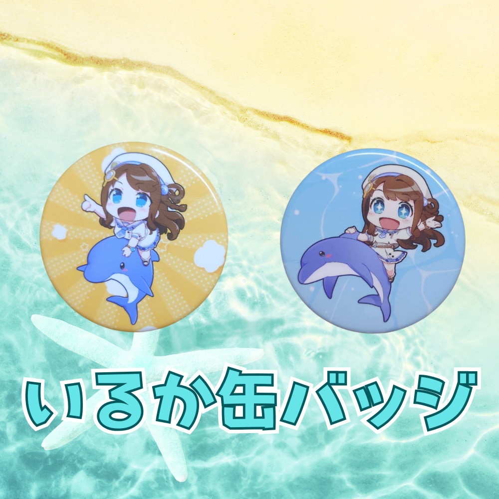 いるか缶バッジ
