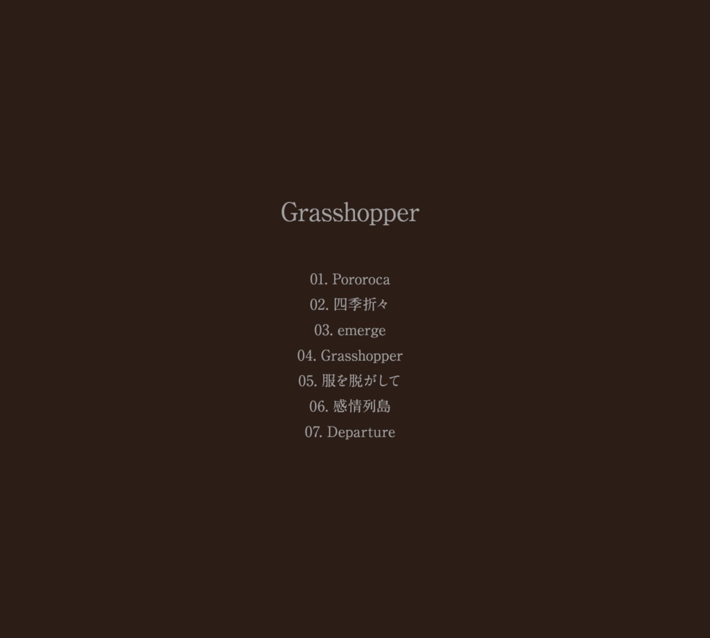 Grasshopper・SIDE CAR 2枚組CD Special Edition
