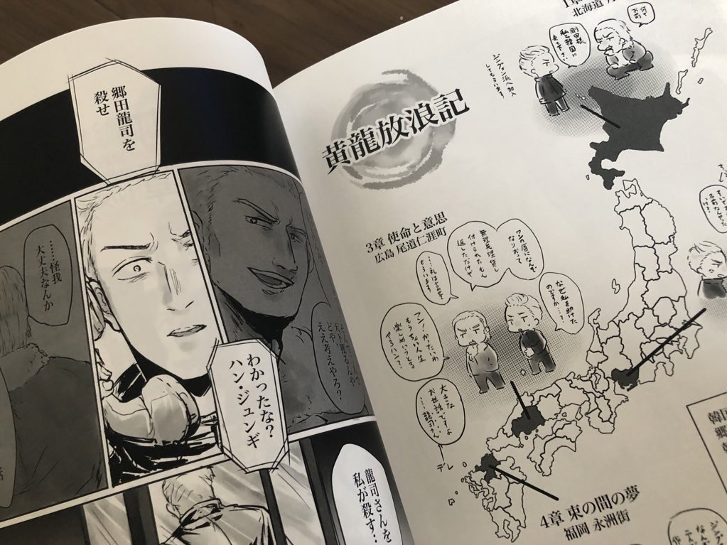 神室なまめ本+デカ本セット