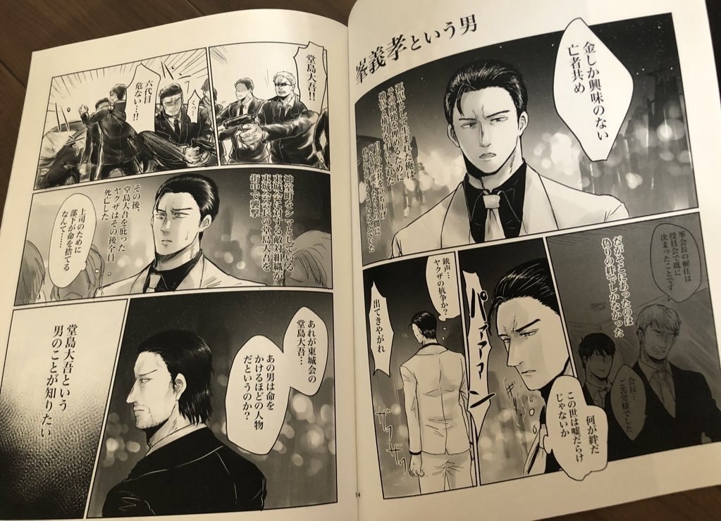 神室なまめ本+デカ本セット