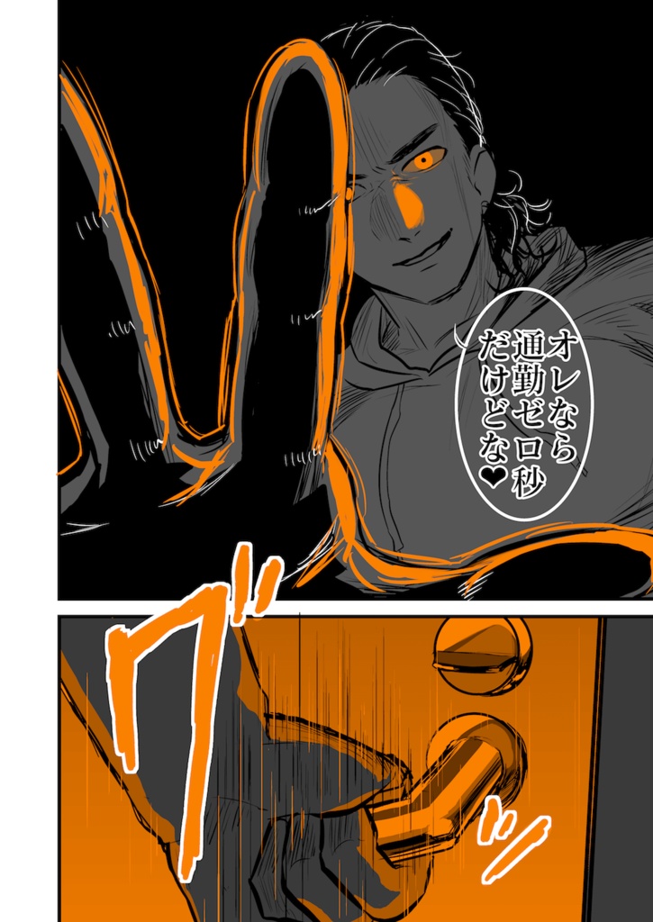 FANG:戸次信長編 vol.1(第2版)