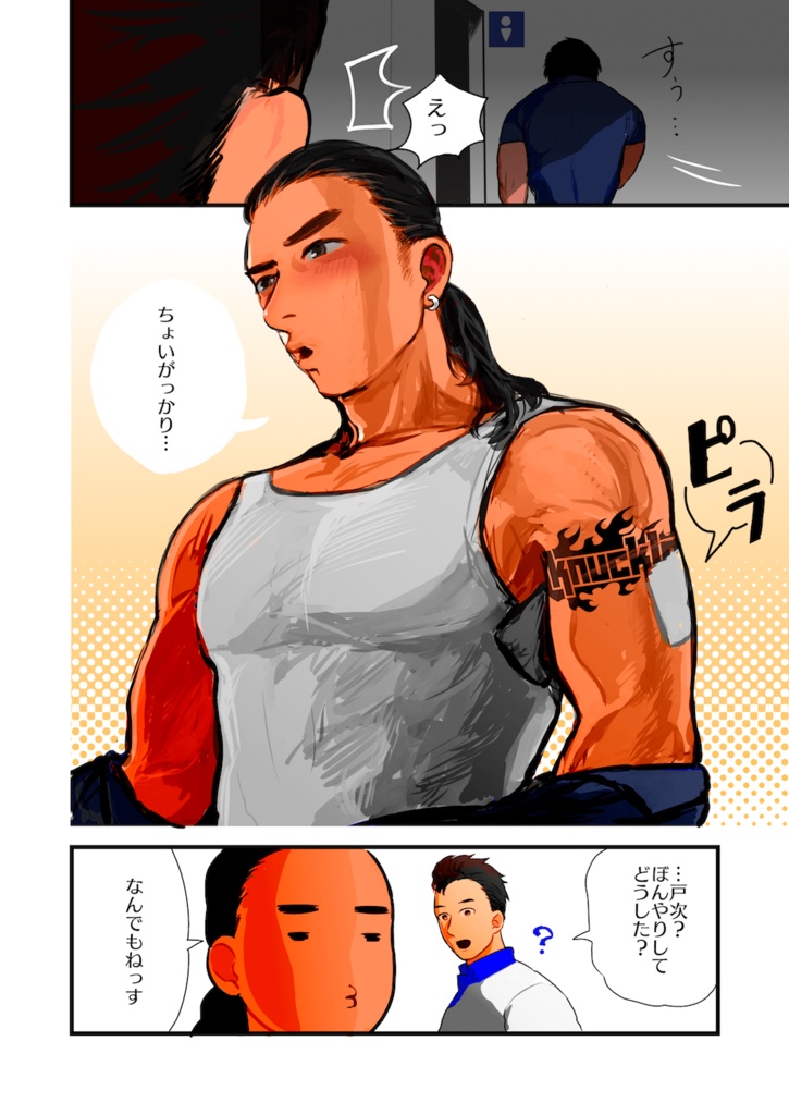 FANG:戸次信長編 vol.1(第2版)