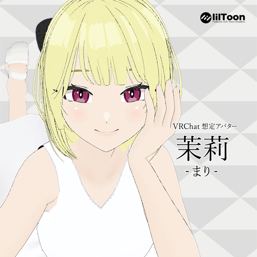 茉莉 Mari / オリジナル3Dモデル