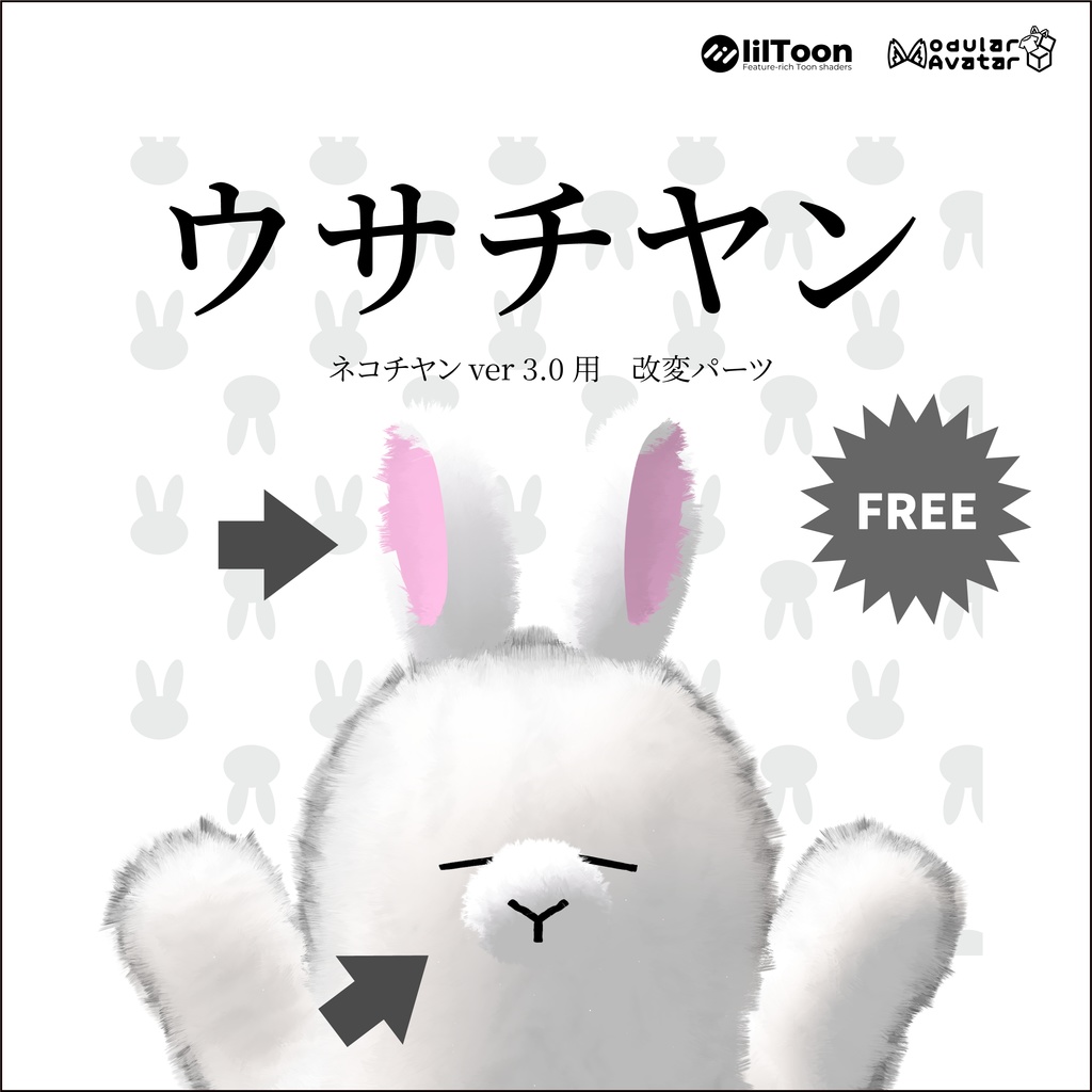 【ネコチヤン】うさぎ改変パーツ ウサチヤン