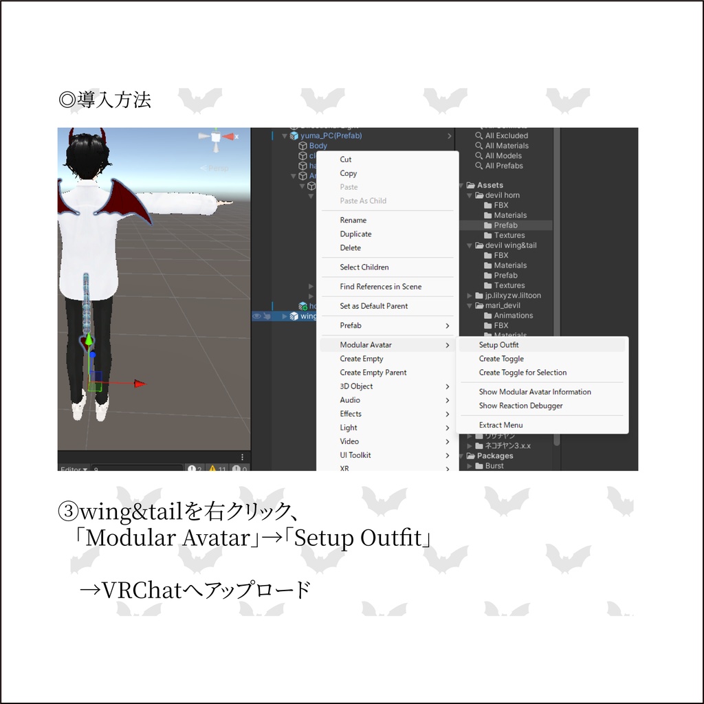 【ハロウィン】VRChat用想定改変パーツ なりきり悪魔セット