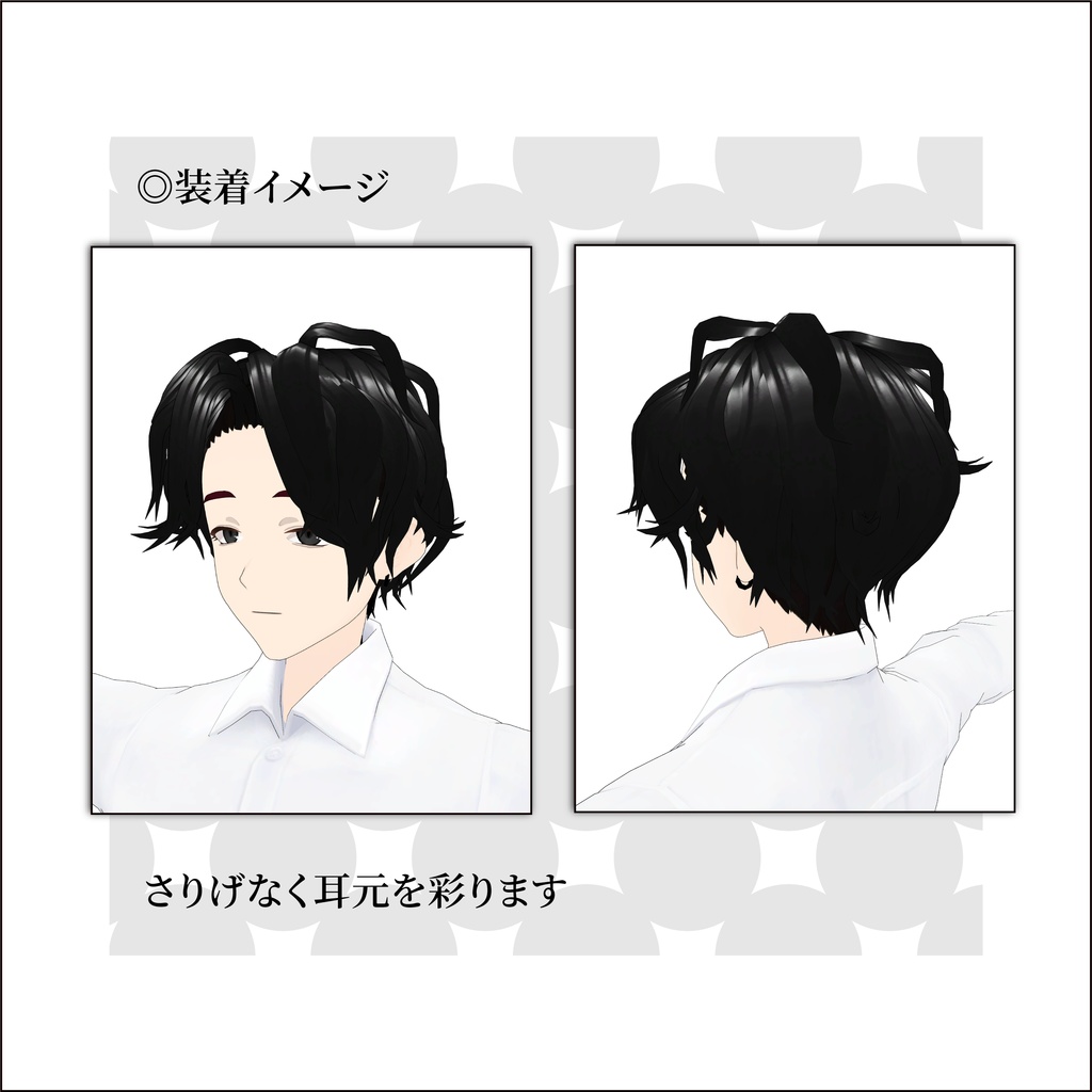 VRChat用想定改変パーツ シングルリングピアス