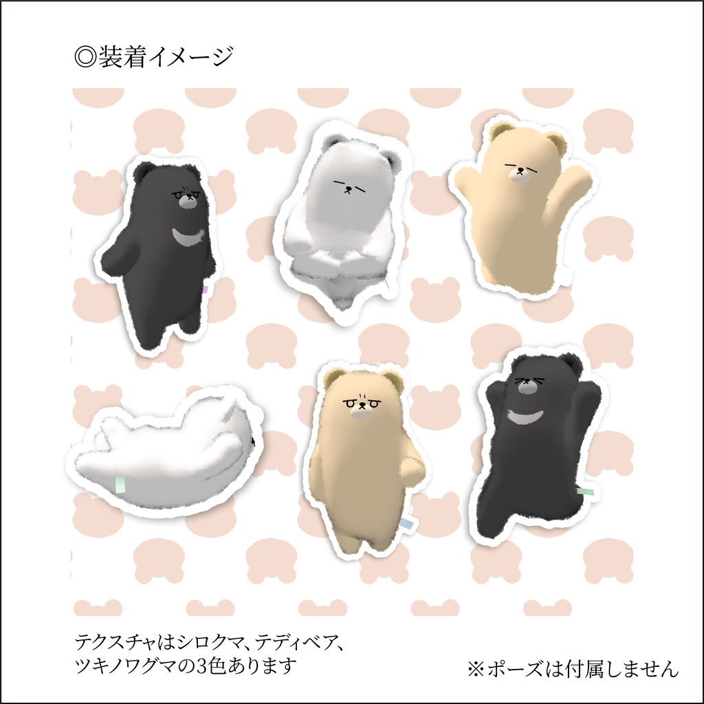 【ネコチヤン】くま改変パーツ クマチヤン