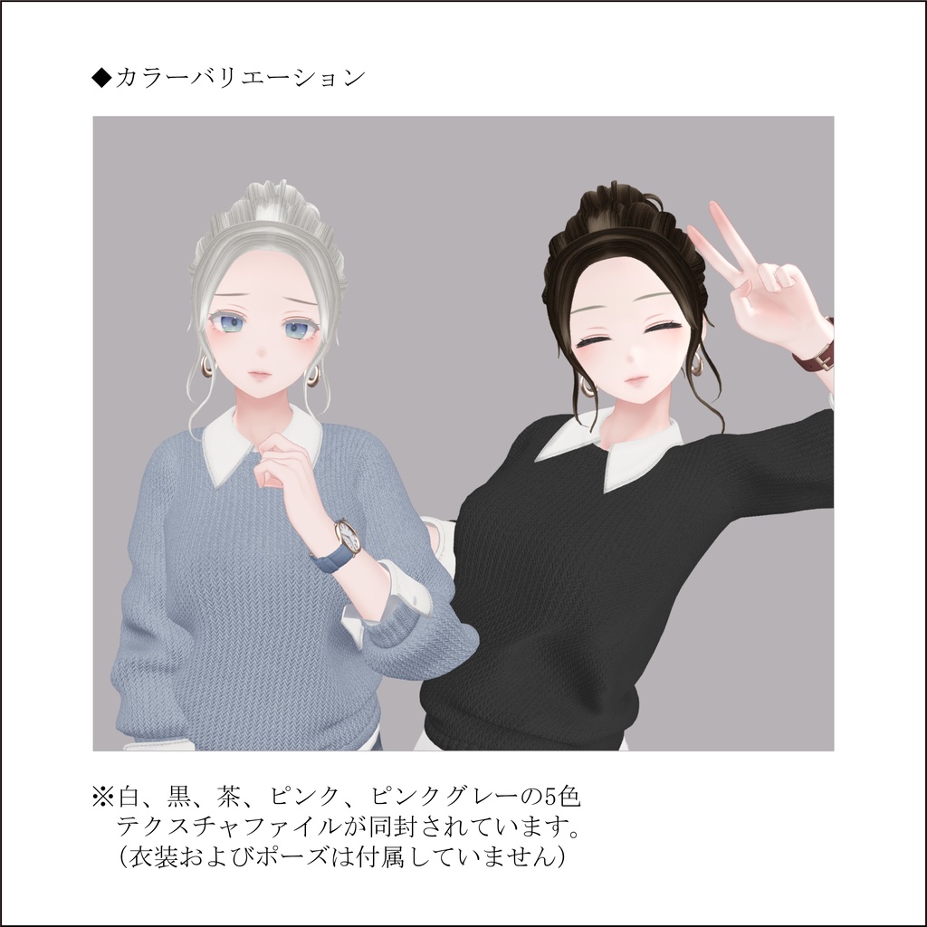 【7アバター対応】髪型改変パーツ perm upstyle