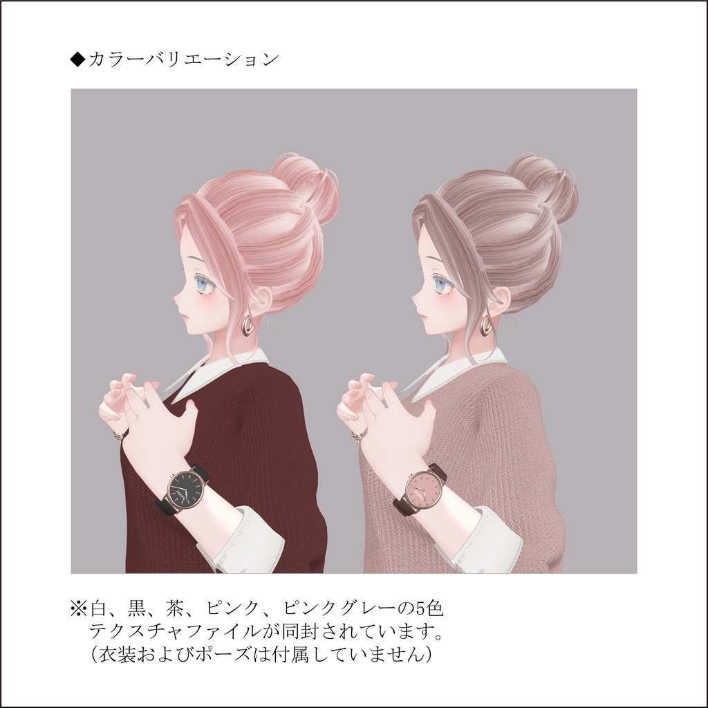 【7アバター対応】髪型改変パーツ perm upstyle