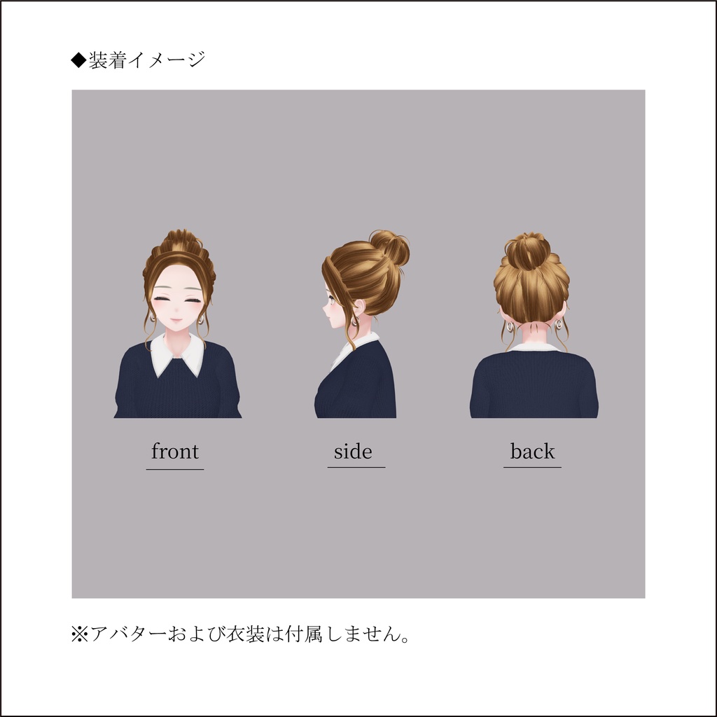 【7アバター対応】髪型改変パーツ perm upstyle