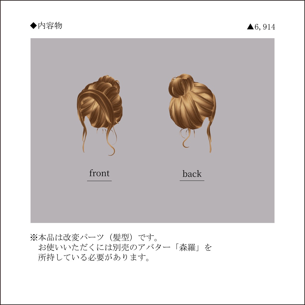 【7アバター対応】髪型改変パーツ perm upstyle