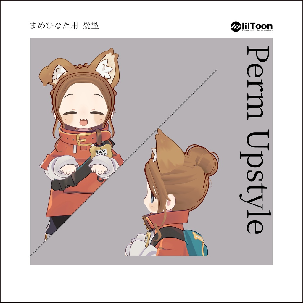 【7アバター対応】髪型改変パーツ perm upstyle