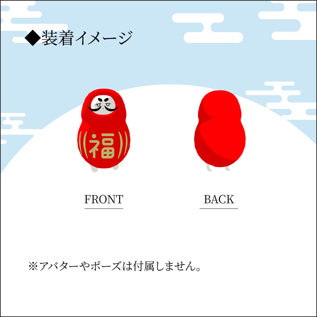 【ネコチヤン、鳥】改変パーツ ダルマ