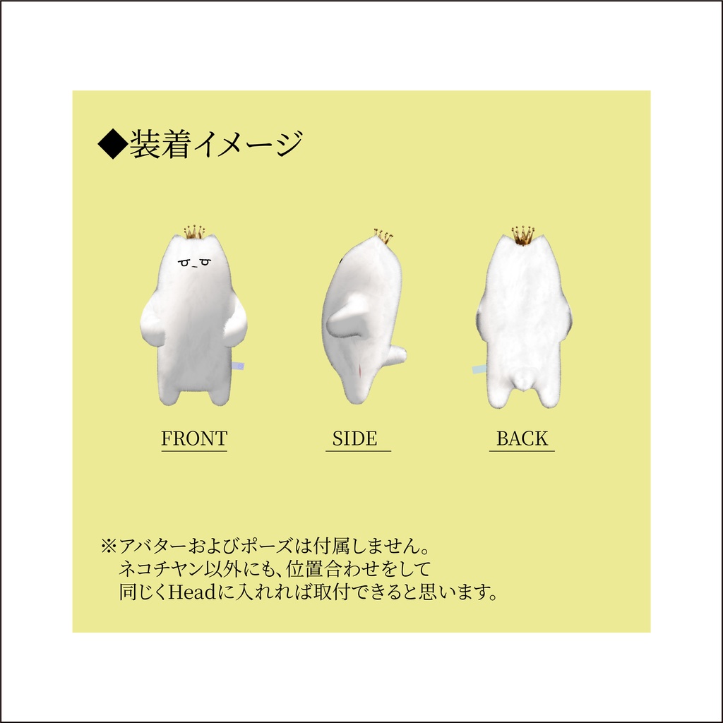 【ネコチヤン、鳥】改変パーツ プチクラウン