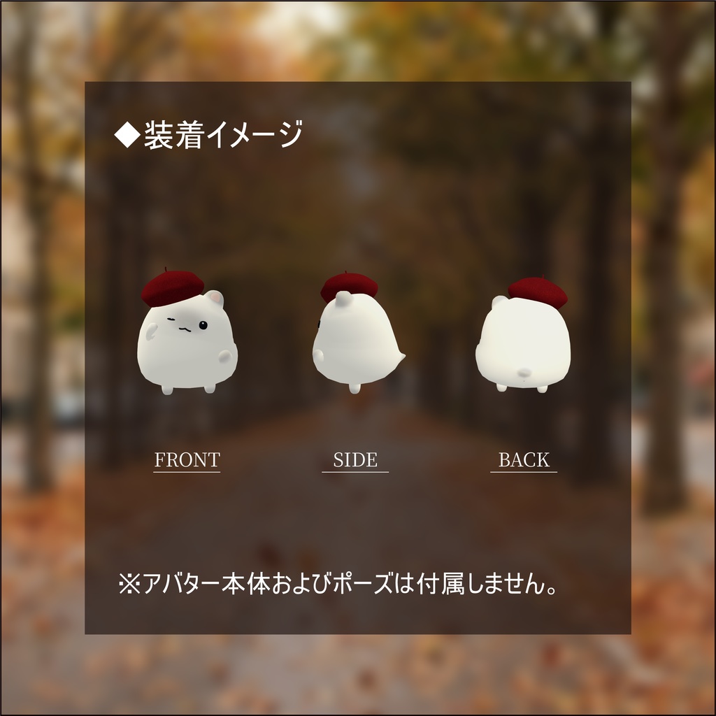 【ネコチヤン、鳥、はむ】改変パーツ 斜めかけベレー