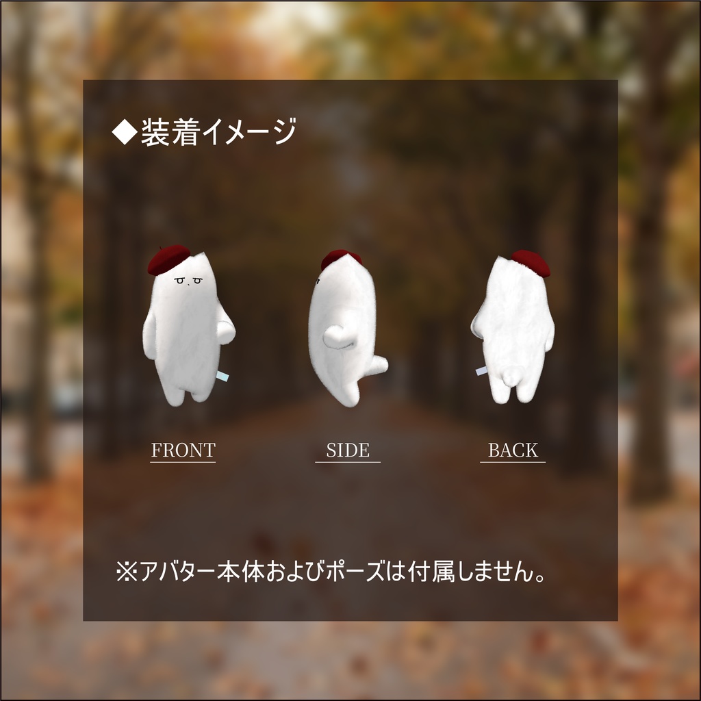 【ネコチヤン、鳥】改変パーツ 斜めかけベレー