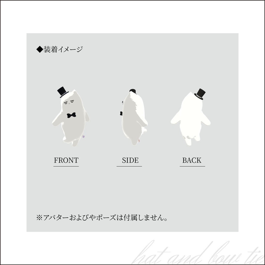 【ネコチヤン、鳥】改変パーツ ハット&蝶ネクタイ