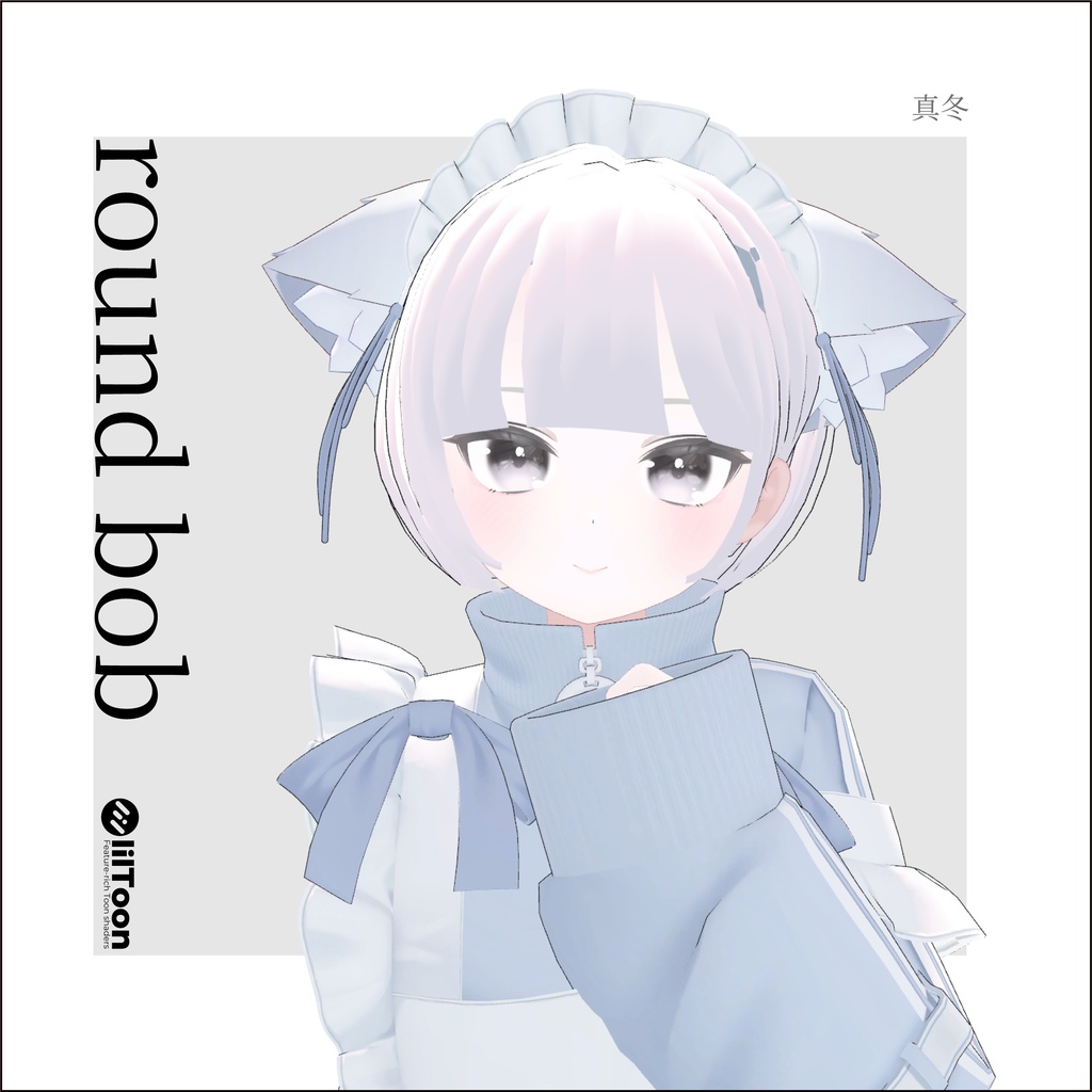【7アバター対応】髪型改変パーツ round bob