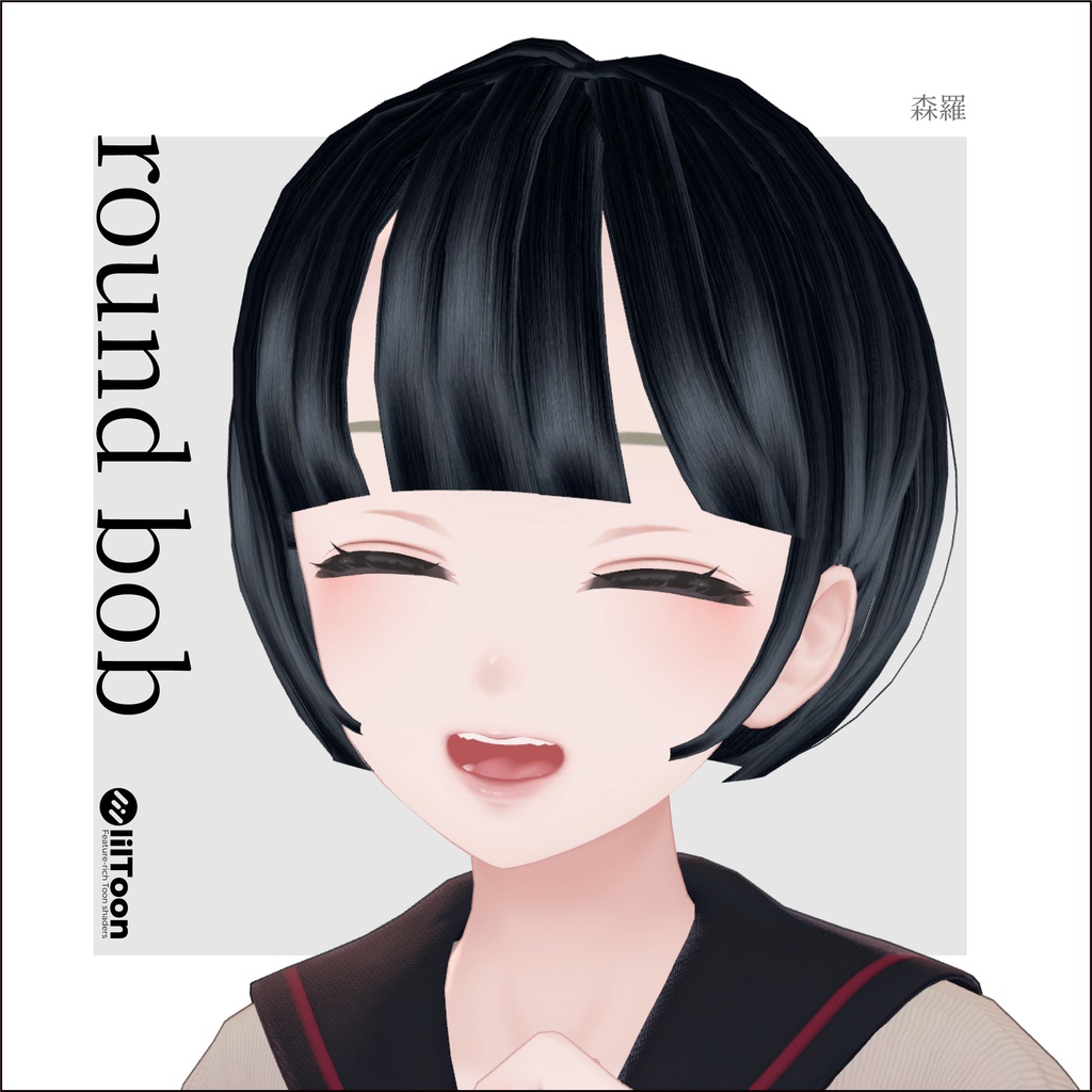 【7アバター対応】髪型改変パーツ round bob
