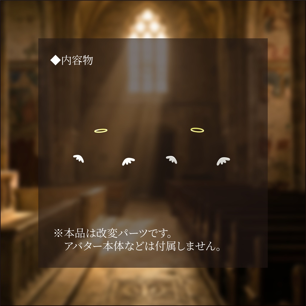 【ネコチヤン】改変パーツ 天使チヤン