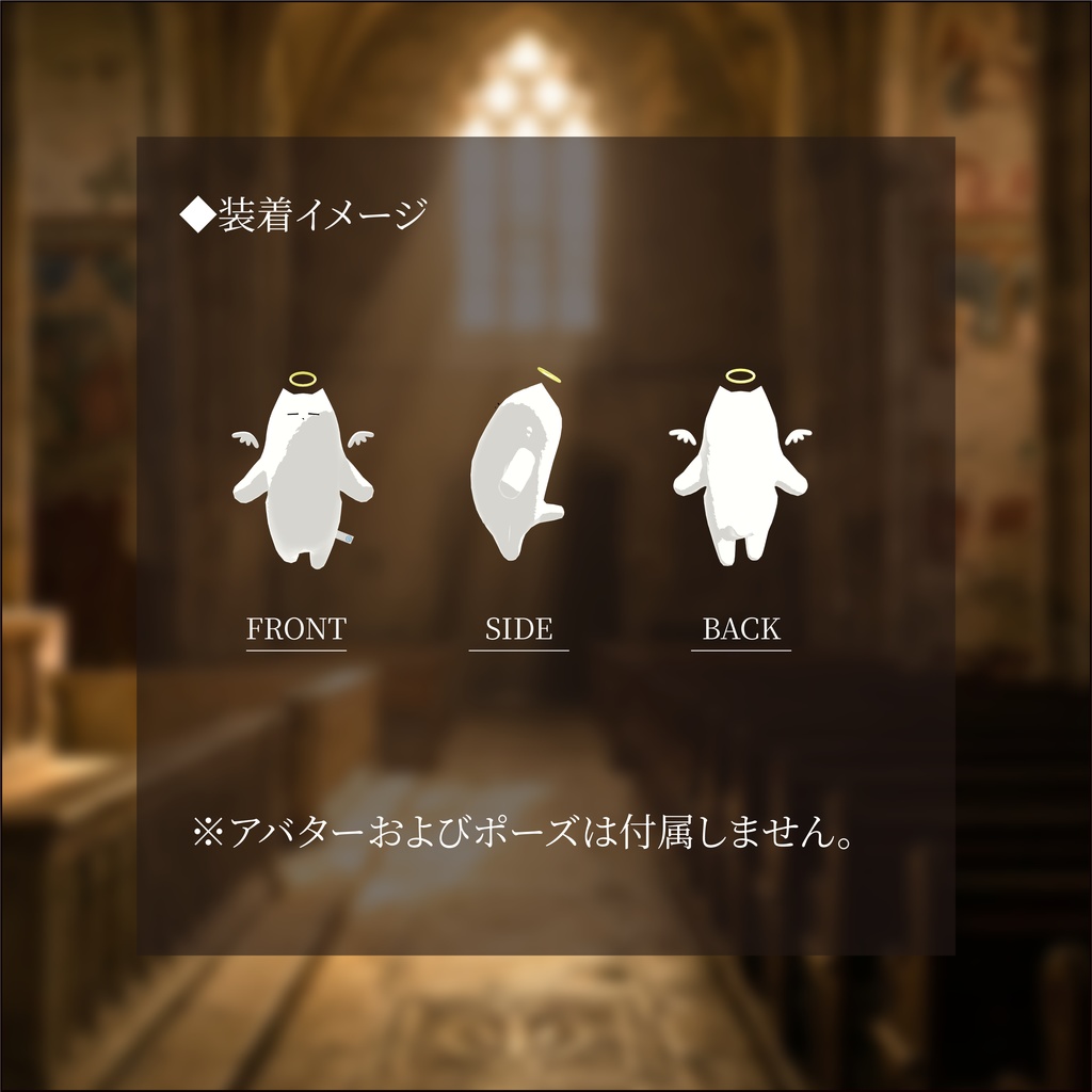 【ネコチヤン】改変パーツ 天使チヤン