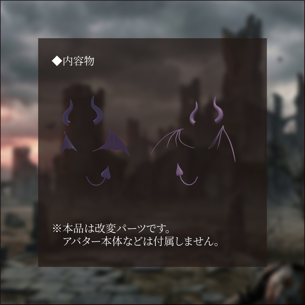 【ネコチヤン】改変パーツ 悪魔チヤン