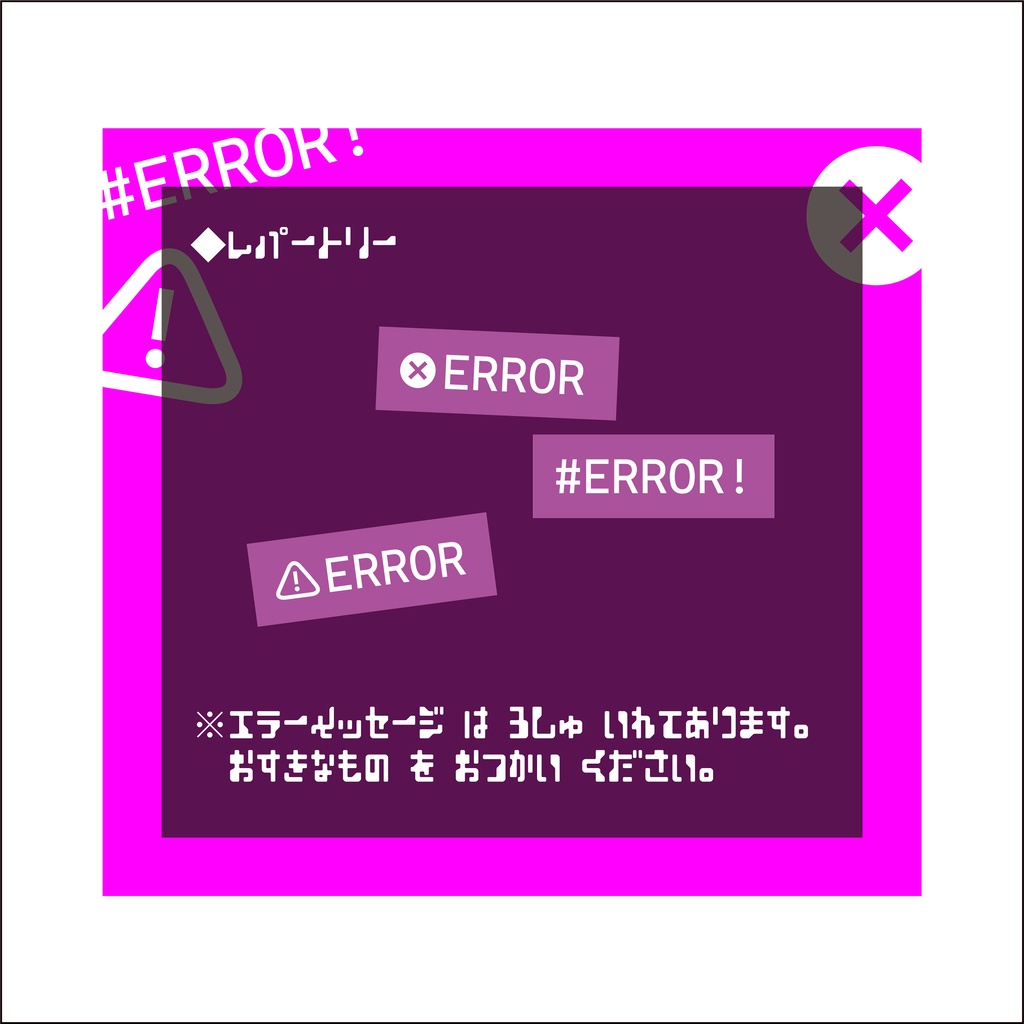 【3日間格安セール】/【ネコチヤン、水瀬】マテリアルエラー風改変パーツ エラーパネル