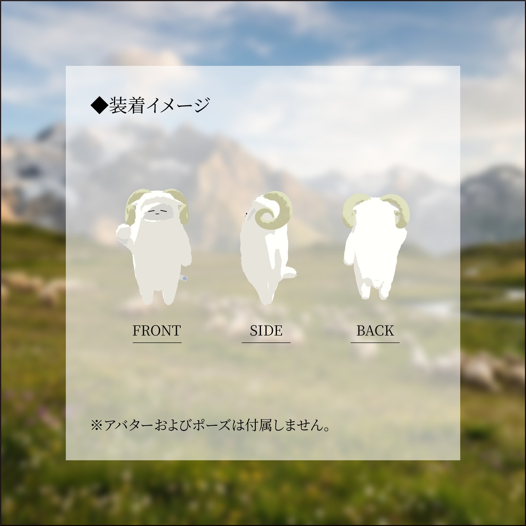 【3日間格安セール】/【ネコチヤン】改変パーツ ヒツジチヤン