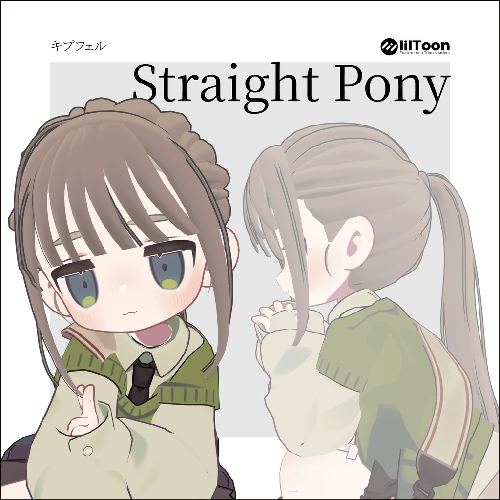 【3日間格安セール】/【7アバター対応】髪型改変パーツ straight pony