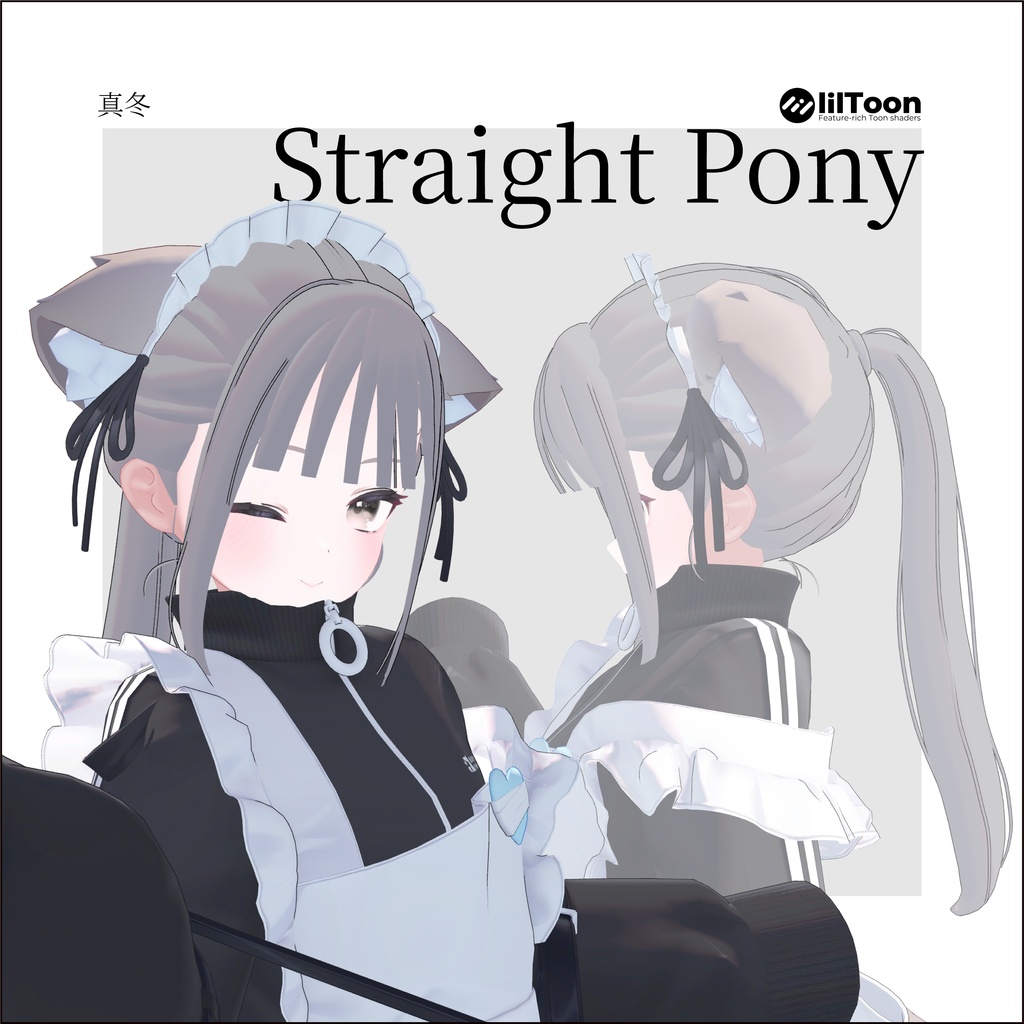 【3日間格安セール】/【7アバター対応】髪型改変パーツ straight pony
