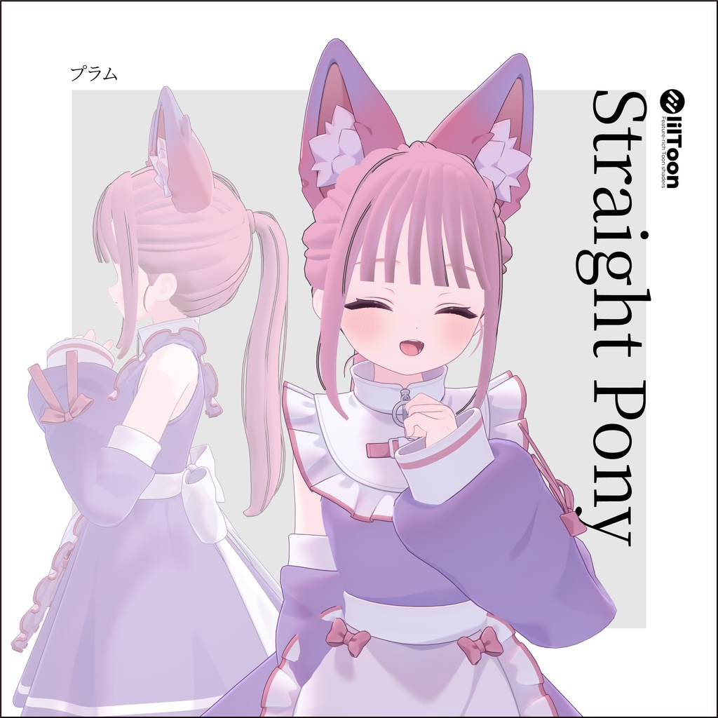 【3日間格安セール】/【7アバター対応】髪型改変パーツ straight pony