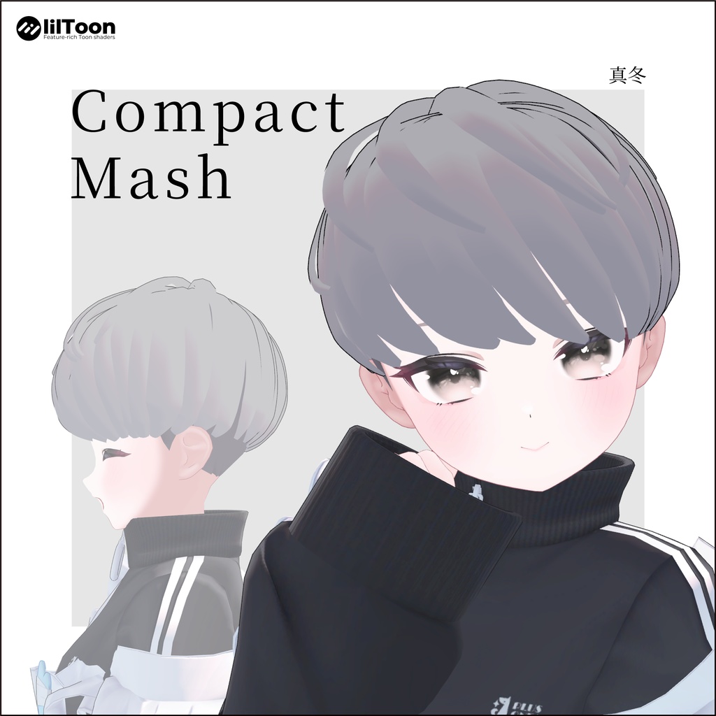 【3日間格安セール】/【7アバター対応】髪型改変パーツ compact mash