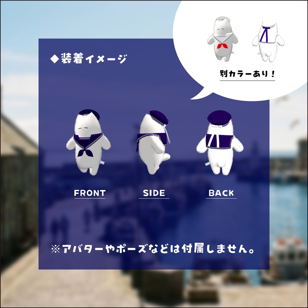 【3日間格安セール】/【ネコチヤン】改変パーツ セーラールック