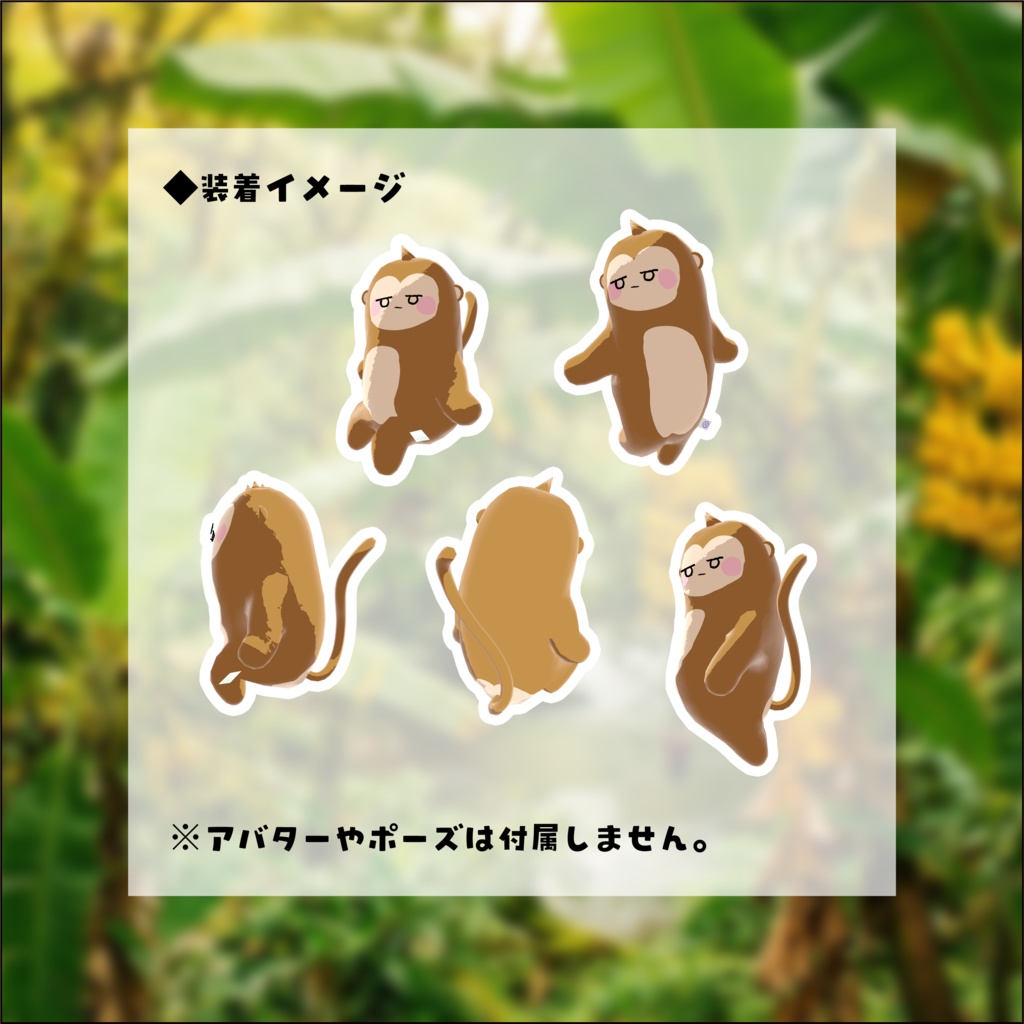 【3日間格安セール】/【ネコチヤン】改変パーツ オサルチヤン