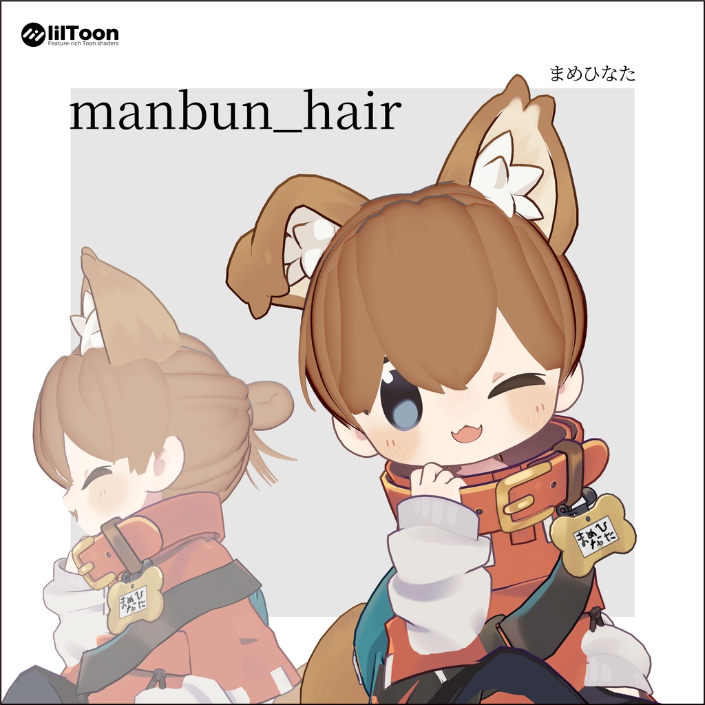【3日間格安セール】/【4アバター対応】manbun hair