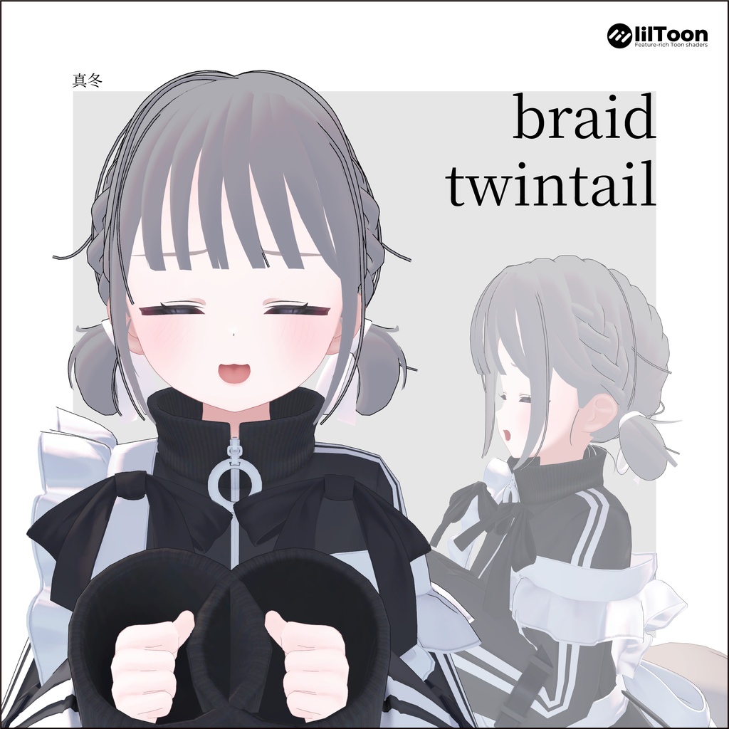 【7アバター対応】braid twintail