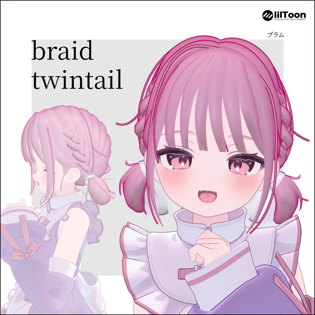 【7アバター対応】braid twintail