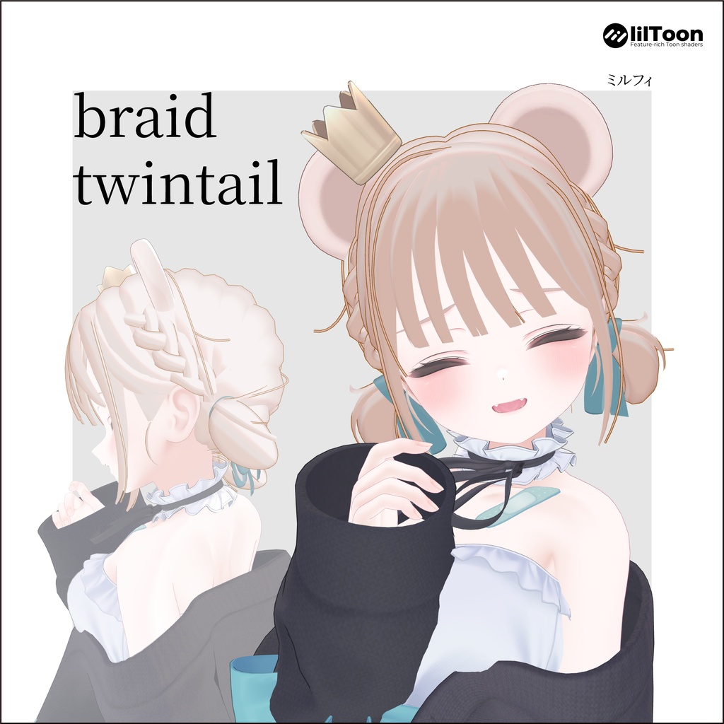 【7アバター対応】braid twintail