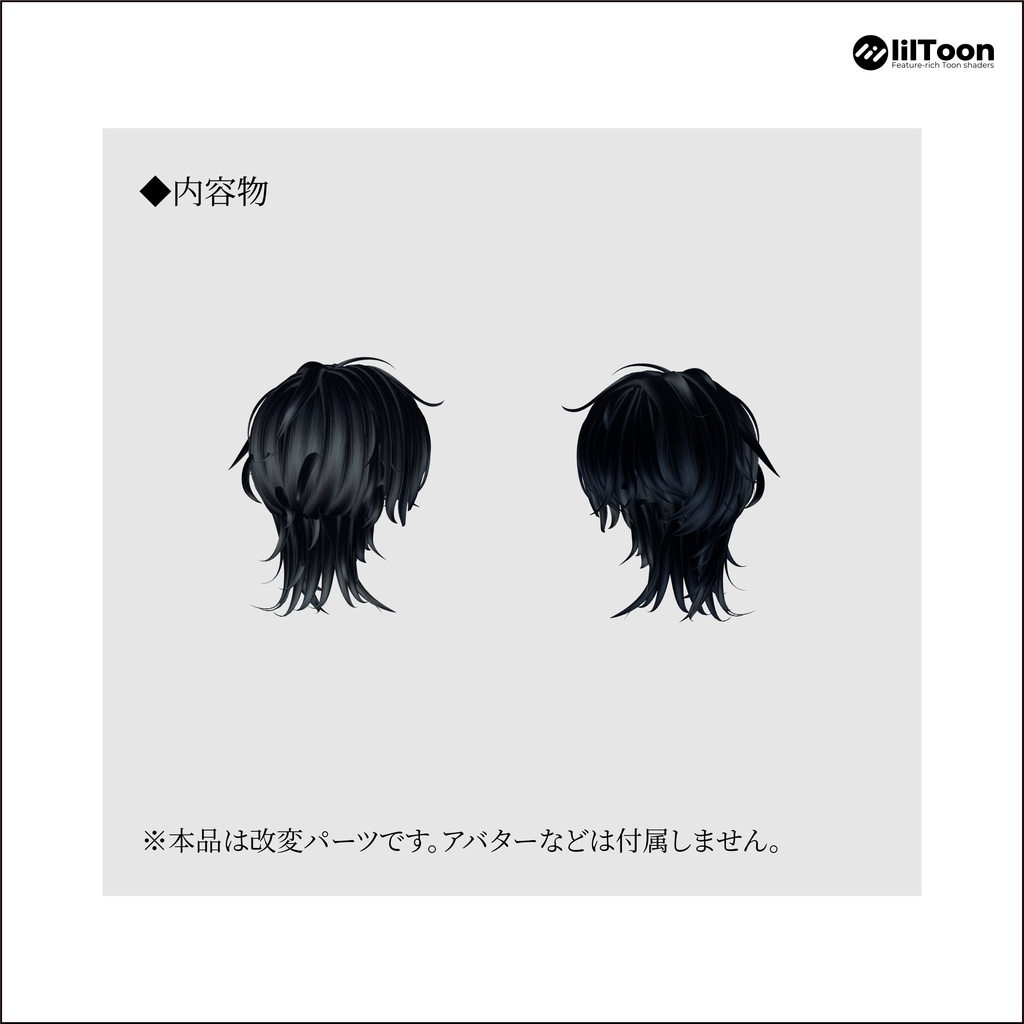 【3日間格安セール】/【4アバター対応】perm wolf