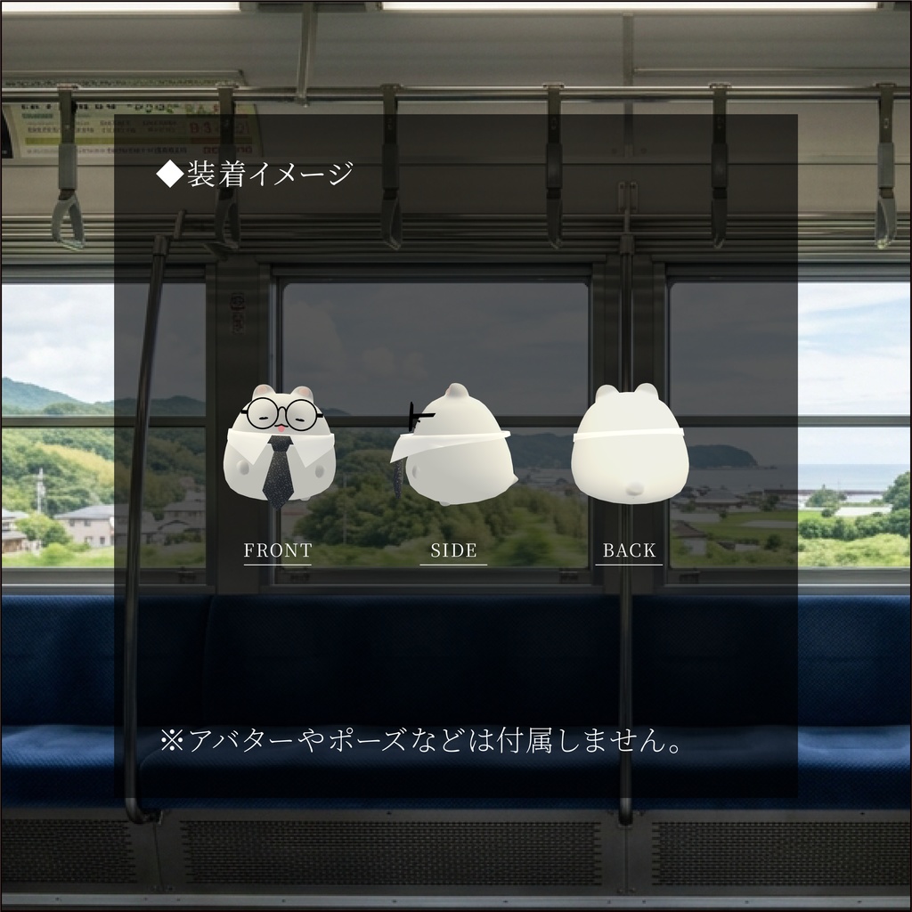 【3日間格安セール】/【ネコチヤン、はむ】改変パーツ ビジネススタイル