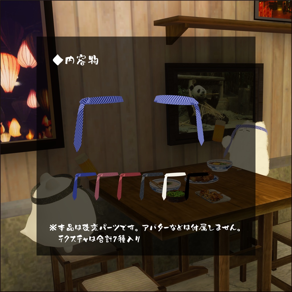 【3日間格安セール】/【ネコチヤン、はむ】改変パーツ へべれけ