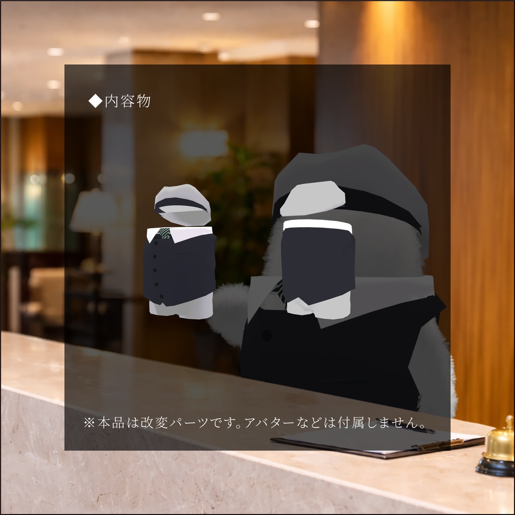 【ネコチヤン】改変パーツ スタッフチヤン