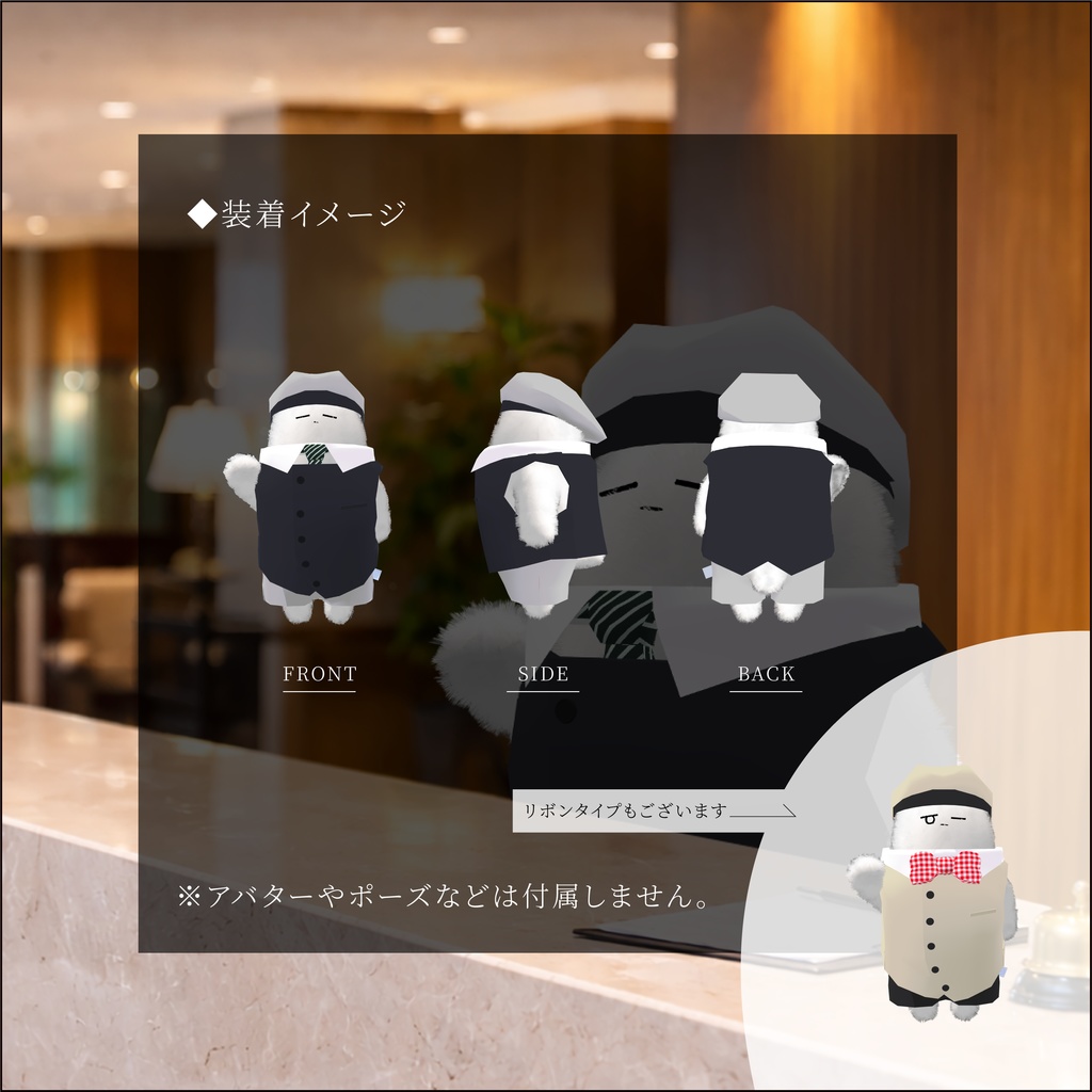 【ネコチヤン】改変パーツ スタッフチヤン