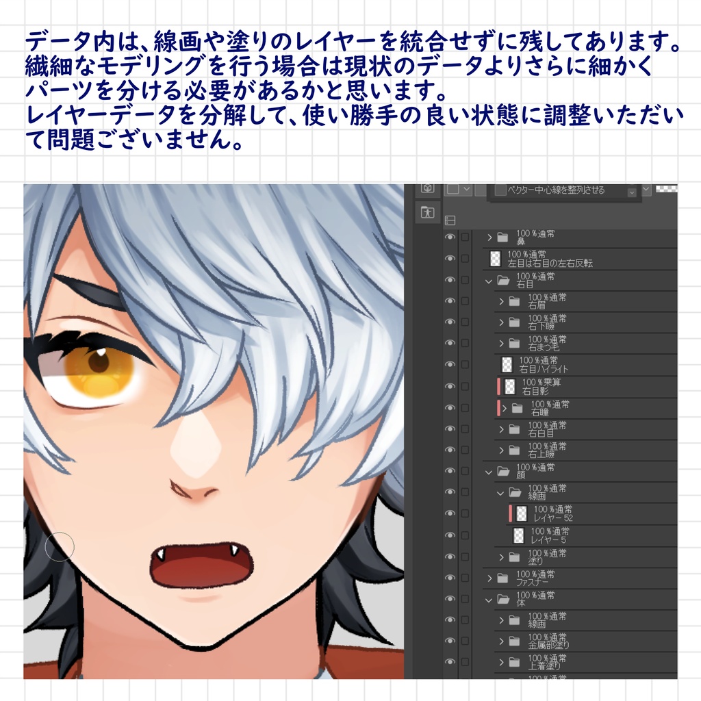 Live2Dモデリング練習用キャラクター立ち絵